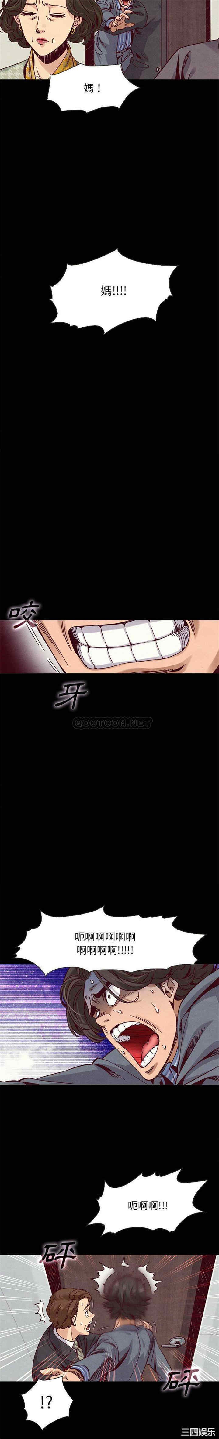 韩国漫画坏血/沉沦韩漫_坏血/沉沦-第68话在线免费阅读-韩国漫画-第13张图片