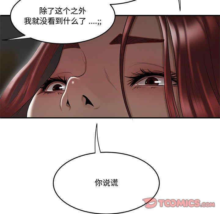 韩国漫画流言/下班不回家韩漫_流言/下班不回家-第7话在线免费阅读-韩国漫画-第48张图片