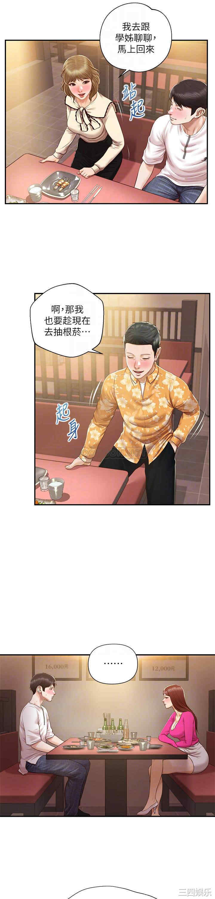 韩国漫画韩漫_纯情的崩坏-第35话在线免费阅读-韩国漫画-第16张图片