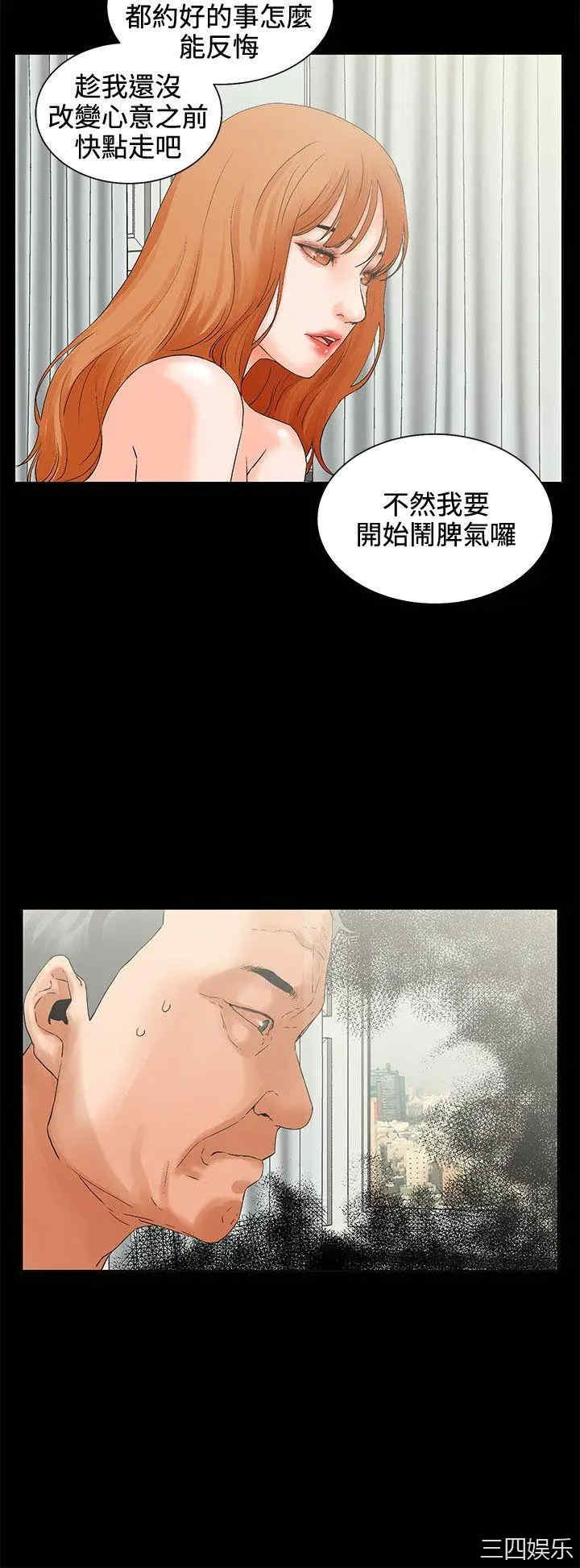 韩国漫画交往的条件韩漫_交往的条件-第5话在线免费阅读-韩国漫画-第15张图片