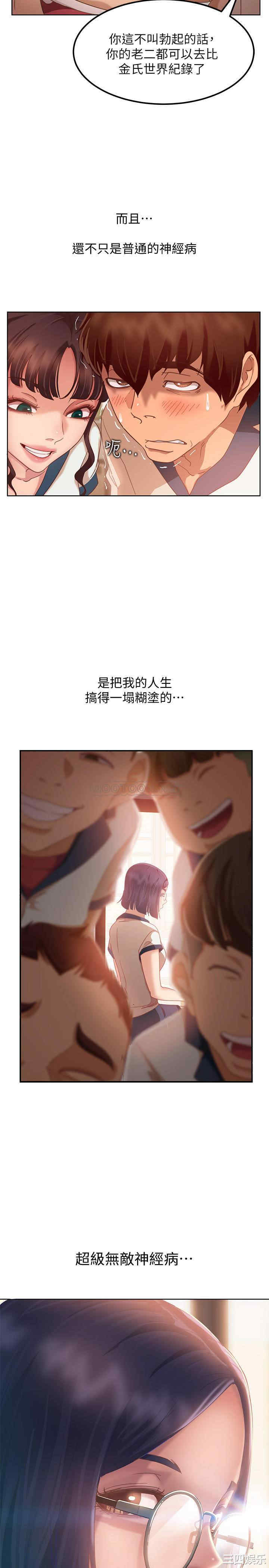 韩国漫画韩漫_不良女房客-第一话在线免费阅读-韩国漫画-第30张图片