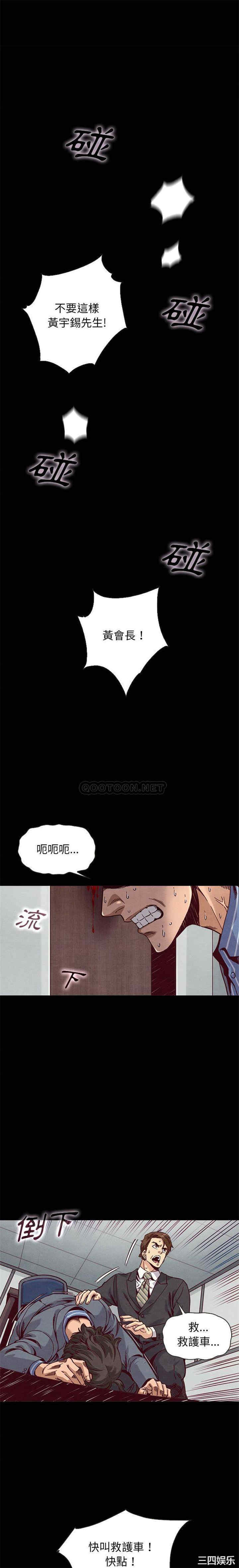 韩国漫画坏血/沉沦韩漫_坏血/沉沦-第68话在线免费阅读-韩国漫画-第14张图片