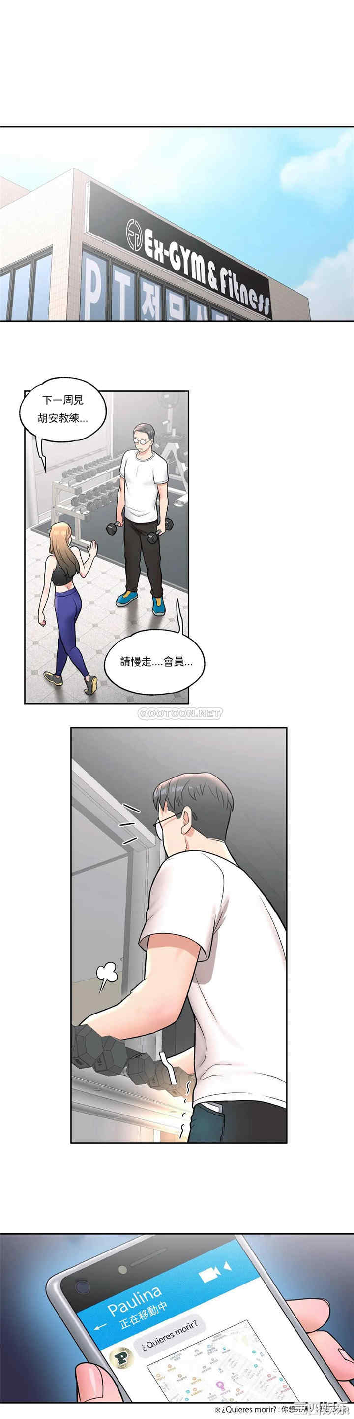 韩国漫画废弃章节韩漫_非常运动-第32话q在线免费阅读-韩国漫画-第13张图片