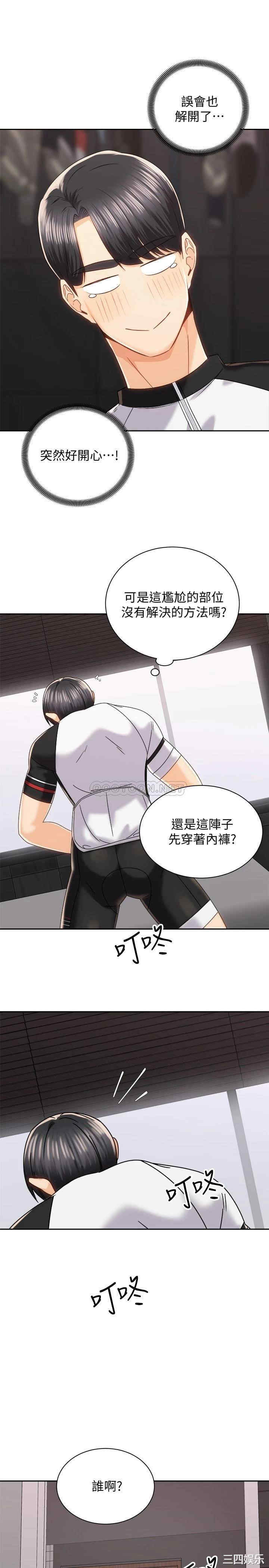 韩国漫画韩漫_骑乘姿势预备~起!-第19话在线免费阅读-韩国漫画-第36张图片