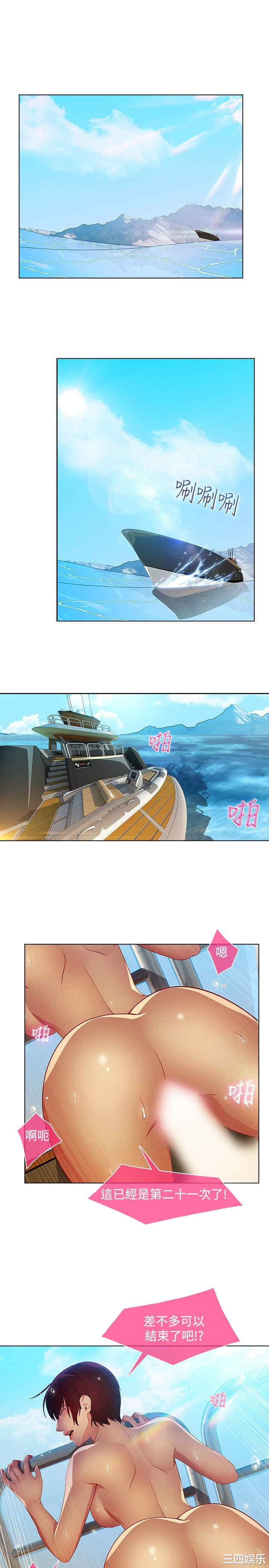 韩国漫画switch/湿家侦探(停刊)韩漫_switch/湿家侦探(停刊)-第23话在线免费阅读-韩国漫画-第1张图片