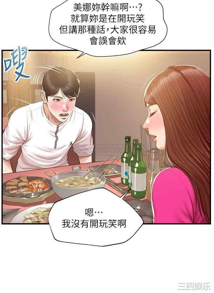 韩国漫画韩漫_纯情的崩坏-第35话在线免费阅读-韩国漫画-第17张图片