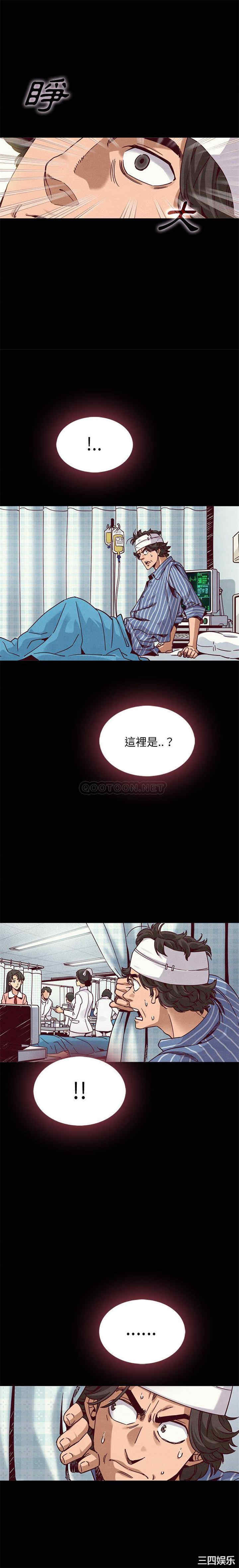 韩国漫画坏血/沉沦韩漫_坏血/沉沦-第68话在线免费阅读-韩国漫画-第16张图片