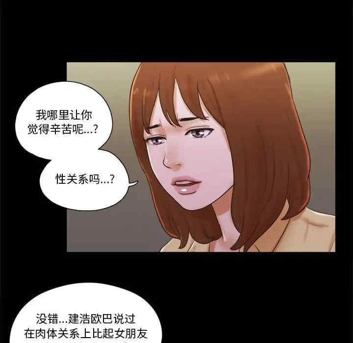 韩国漫画前任的陷阱韩漫_前任的陷阱-第29话在线免费阅读-韩国漫画-第17张图片