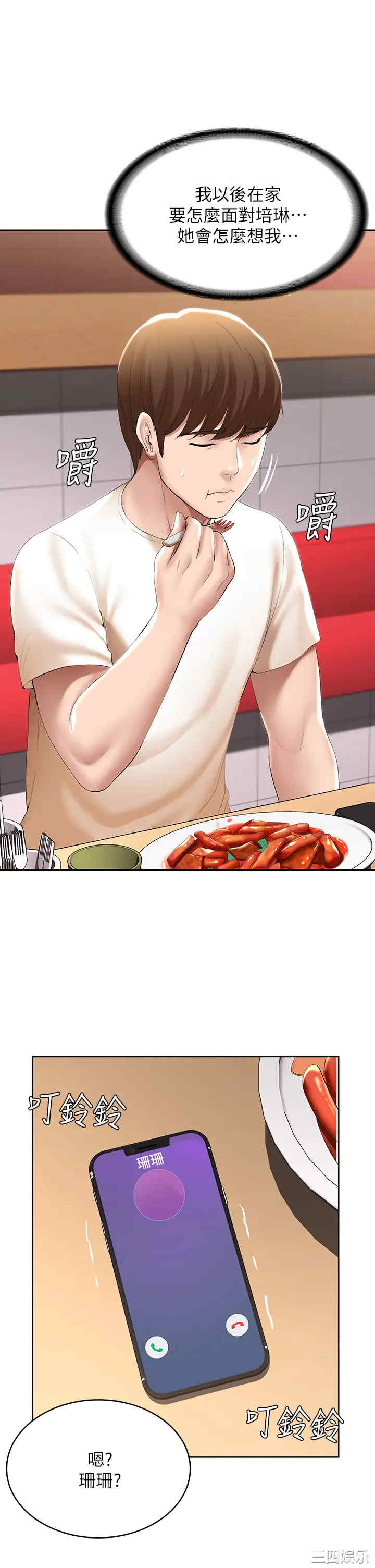 韩国漫画韩漫_寄宿日记-第51话在线免费阅读-韩国漫画-第29张图片