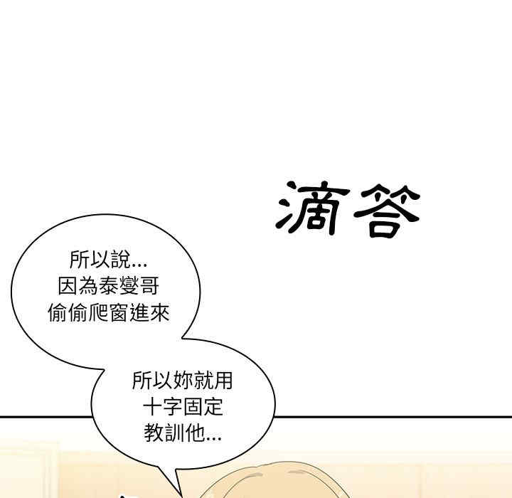 韩国漫画邻居的逆袭/邻家三姐妹韩漫_邻居的逆袭/邻家三姐妹-第3话在线免费阅读-韩国漫画-第95张图片