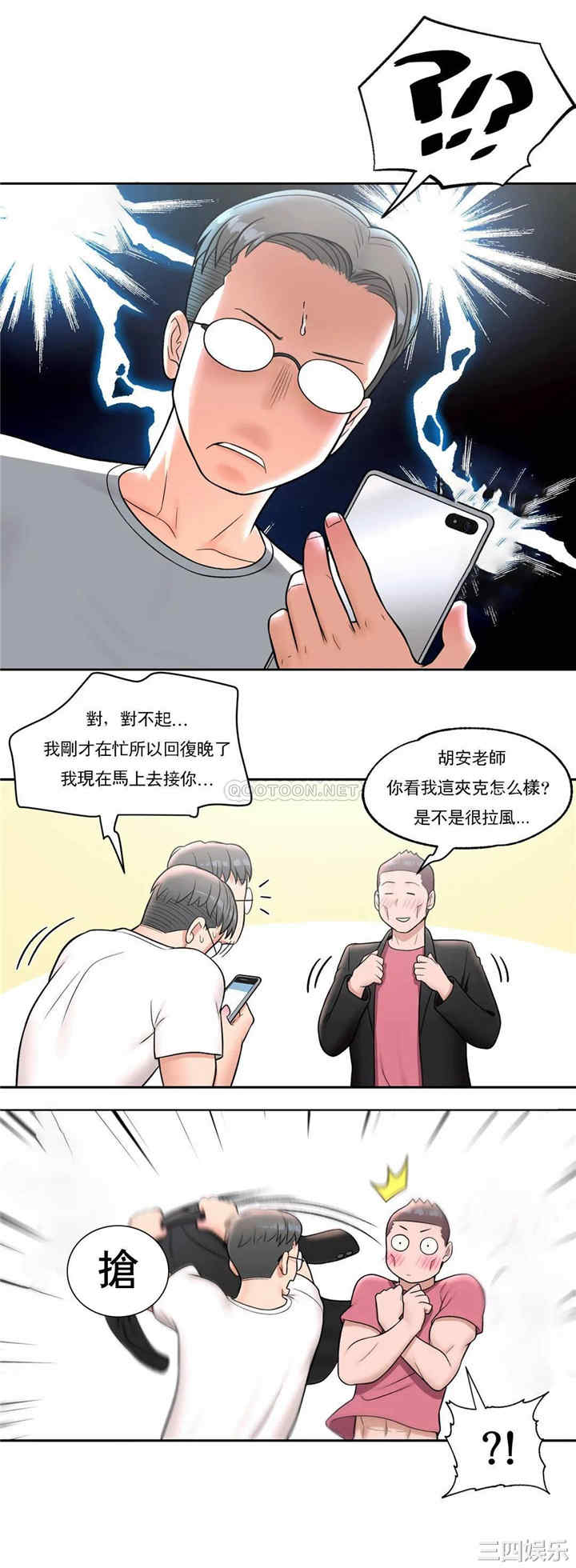 韩国漫画废弃章节韩漫_非常运动-第32话q在线免费阅读-韩国漫画-第14张图片
