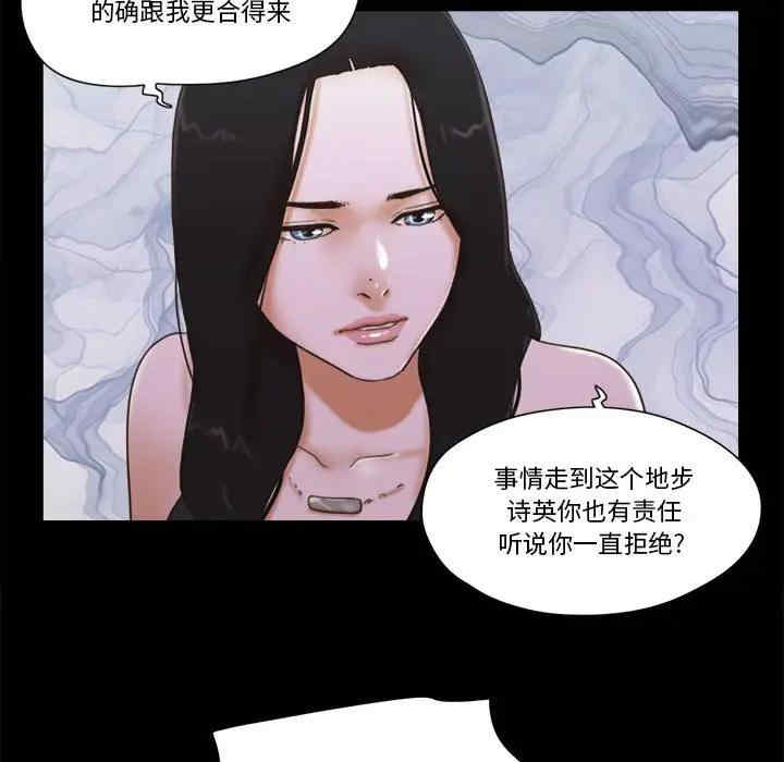 韩国漫画前任的陷阱韩漫_前任的陷阱-第29话在线免费阅读-韩国漫画-第18张图片