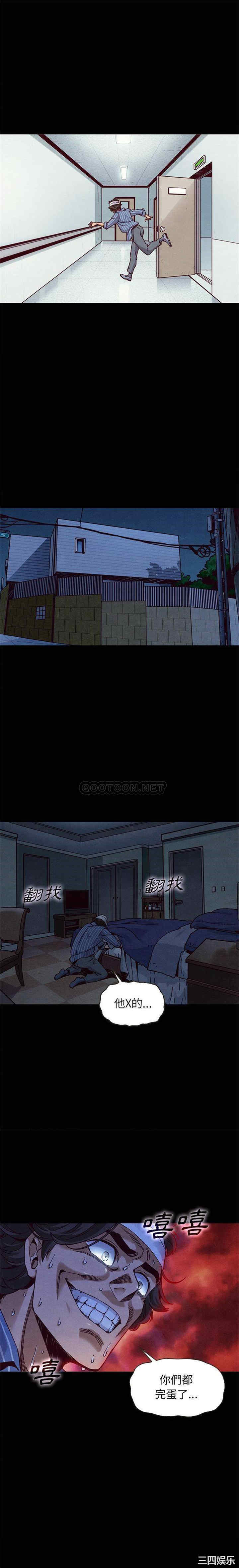 韩国漫画坏血/沉沦韩漫_坏血/沉沦-第68话在线免费阅读-韩国漫画-第17张图片