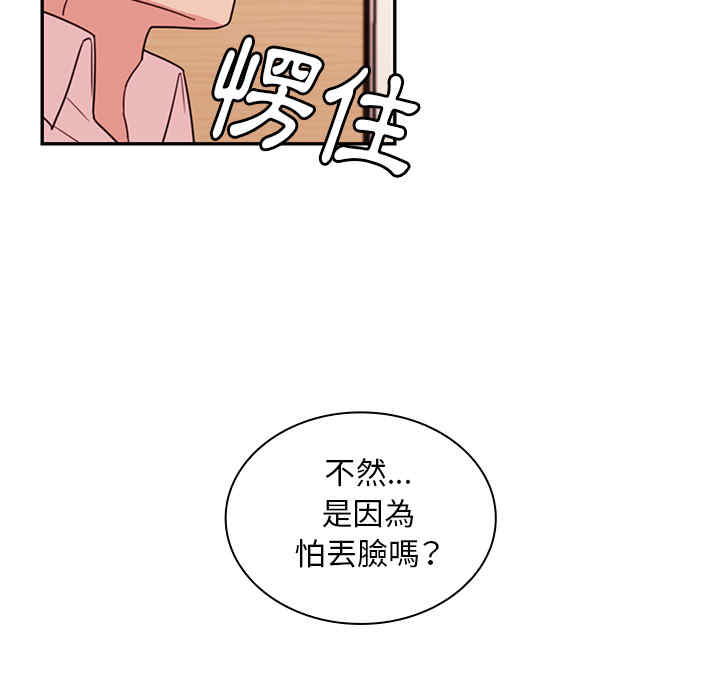 韩国漫画邻居的逆袭/邻家三姐妹韩漫_邻居的逆袭/邻家三姐妹-第19话在线免费阅读-韩国漫画-第39张图片