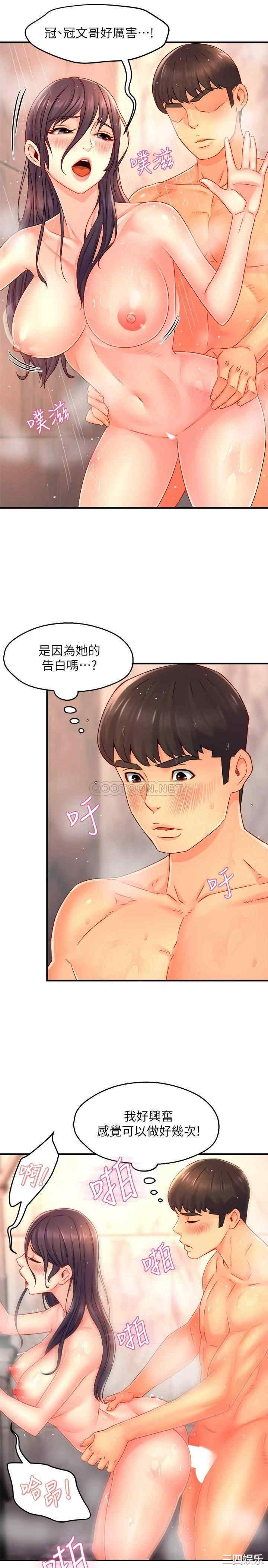 韩国漫画韩漫_霸道主管要我IN-第51话在线免费阅读-韩国漫画-第10张图片