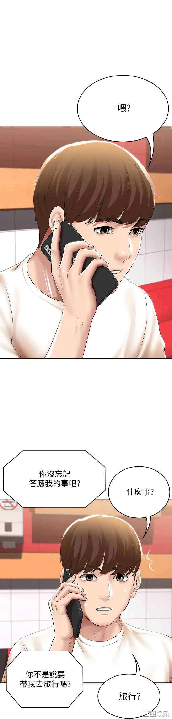 韩国漫画韩漫_寄宿日记-第51话在线免费阅读-韩国漫画-第30张图片