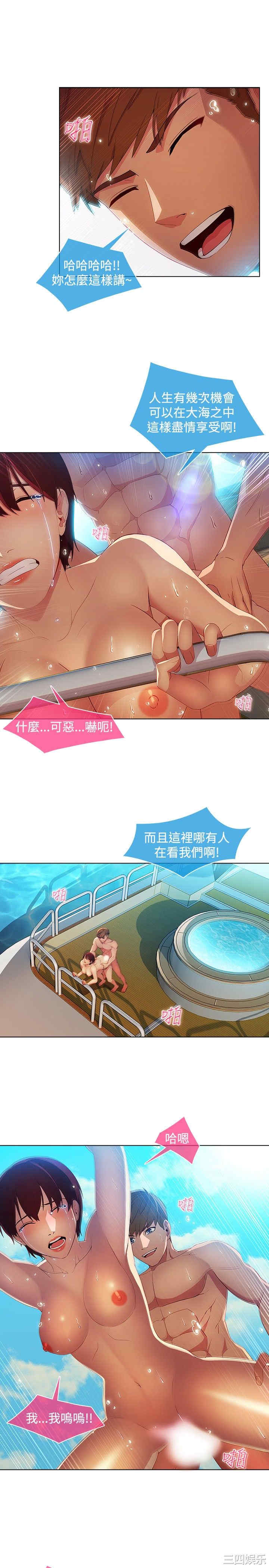 韩国漫画switch/湿家侦探(停刊)韩漫_switch/湿家侦探(停刊)-第23话在线免费阅读-韩国漫画-第3张图片