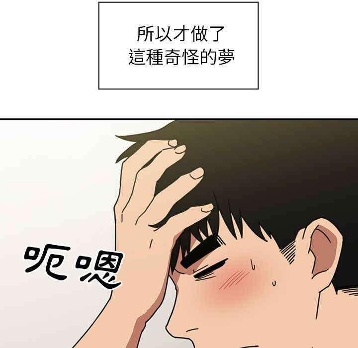 韩国漫画邻居的逆袭/邻家三姐妹韩漫_邻居的逆袭/邻家三姐妹-第39话在线免费阅读-韩国漫画-第47张图片