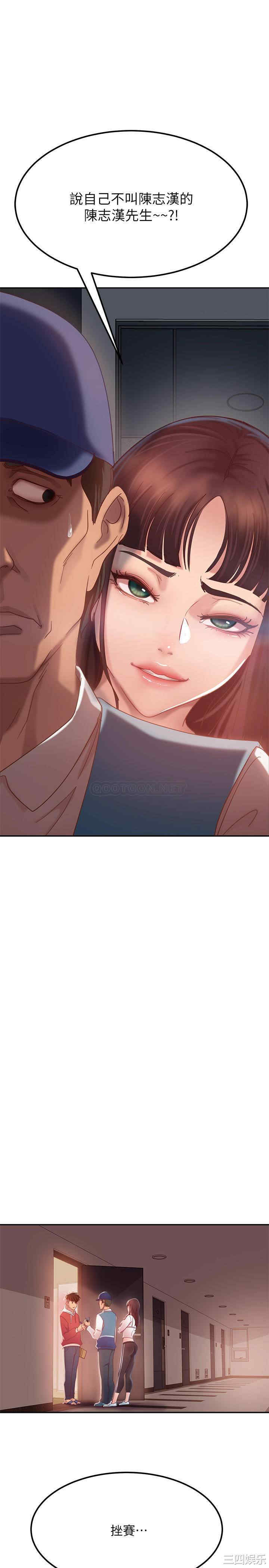 韩国漫画韩漫_不良女房客-第一话在线免费阅读-韩国漫画-第34张图片