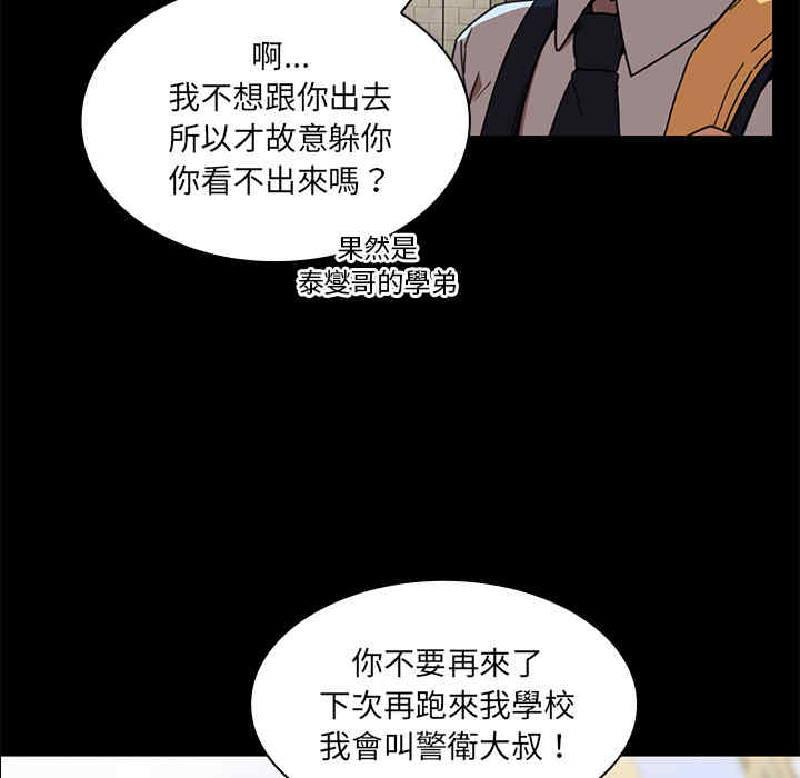 韩国漫画邻居的逆袭/邻家三姐妹韩漫_邻居的逆袭/邻家三姐妹-第13话在线免费阅读-韩国漫画-第45张图片