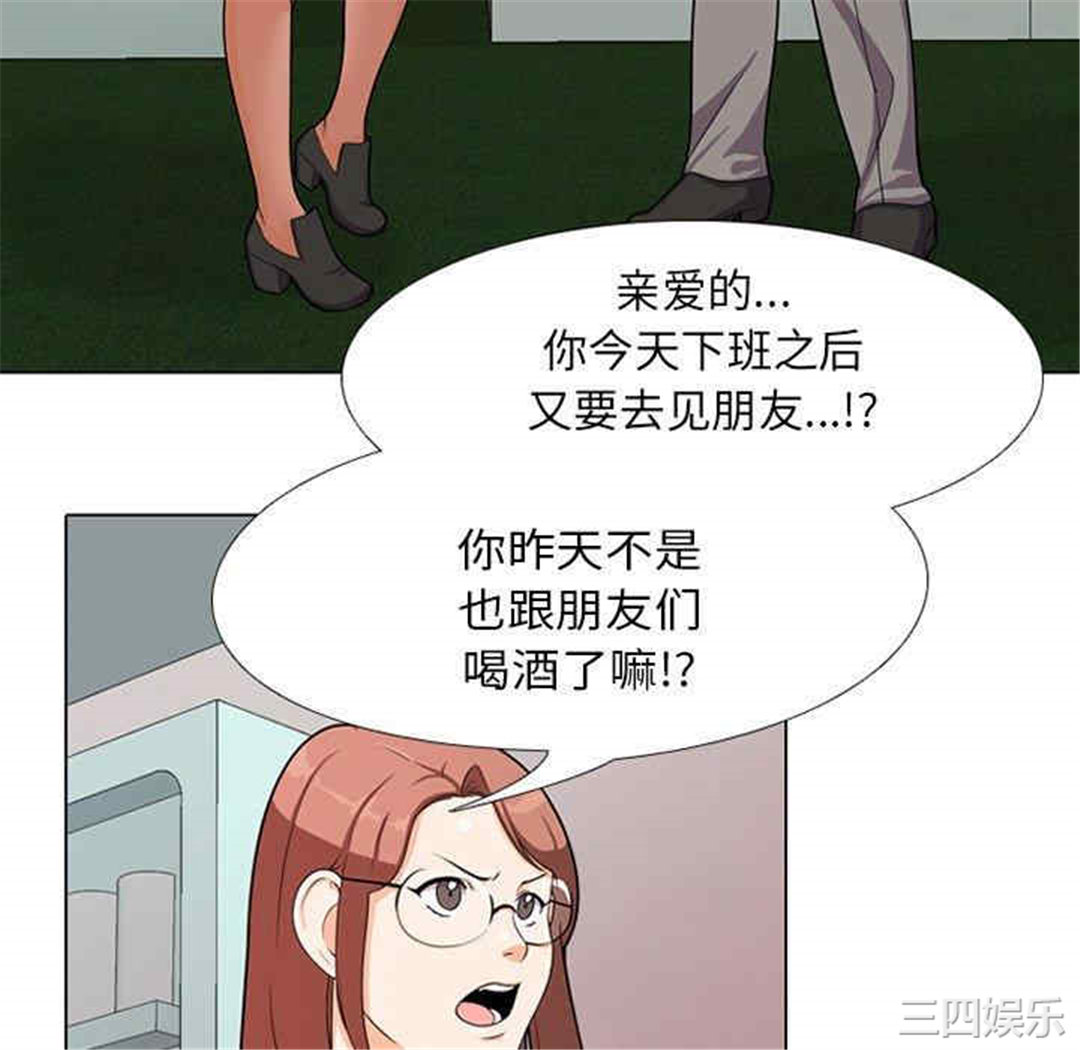 韩国漫画同事换换爱韩漫_同事换换爱-第一话在线免费阅读-韩国漫画-第100张图片