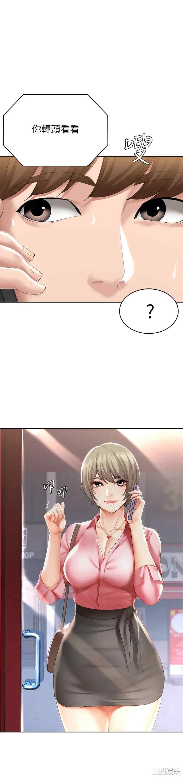 韩国漫画韩漫_寄宿日记-第51话在线免费阅读-韩国漫画-第31张图片