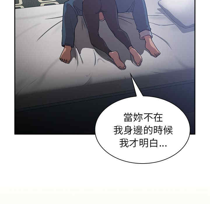 韩国漫画邻居的逆袭/邻家三姐妹韩漫_邻居的逆袭/邻家三姐妹-第51话在线免费阅读-韩国漫画-第108张图片