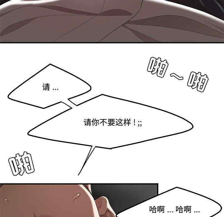 韩国漫画流言/下班不回家韩漫_流言/下班不回家-第7话在线免费阅读-韩国漫画-第53张图片