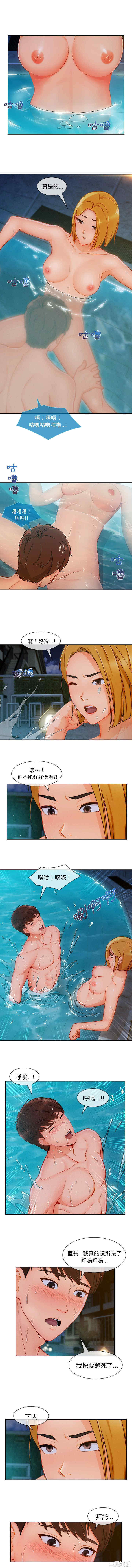 韩国漫画长腿姐姐韩漫_长腿姐姐-第44话在线免费阅读-韩国漫画-第2张图片