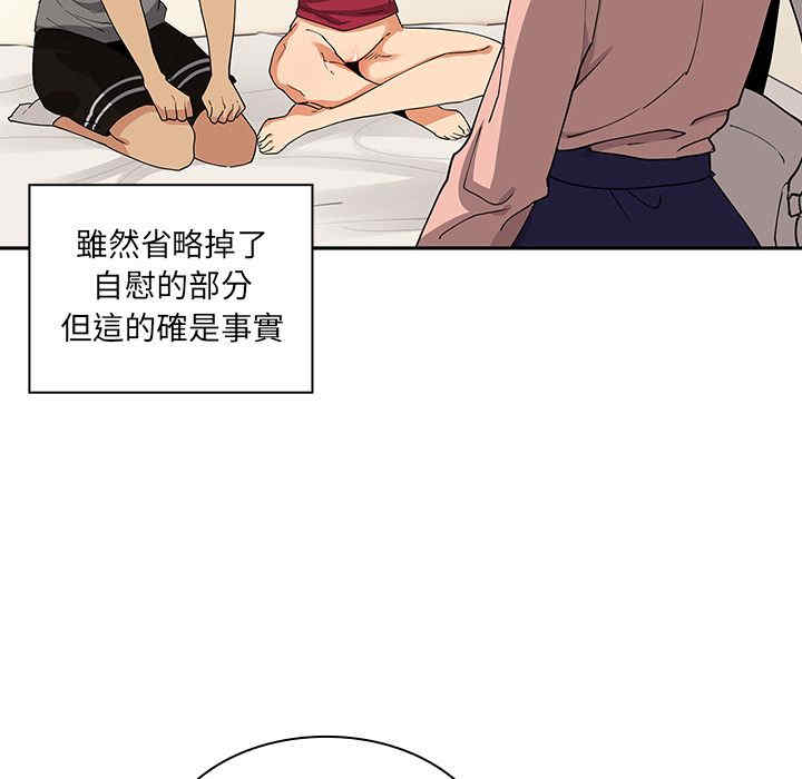 韩国漫画邻居的逆袭/邻家三姐妹韩漫_邻居的逆袭/邻家三姐妹-第3话在线免费阅读-韩国漫画-第98张图片