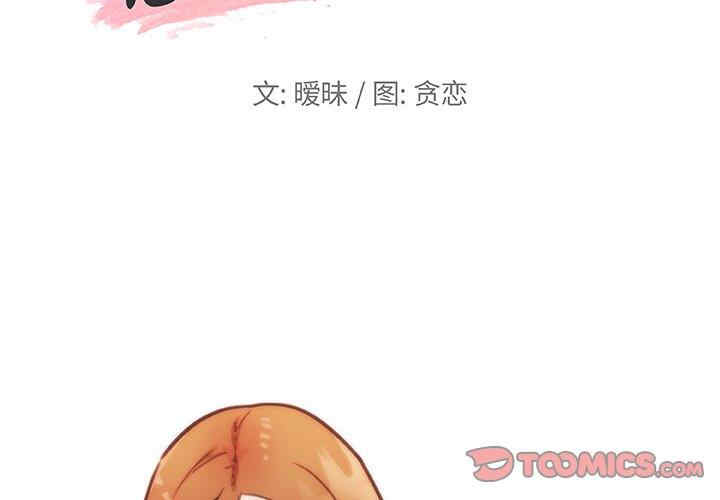 韩国漫画神似初恋的她/恋你如初恋韩漫_神似初恋的她/恋你如初恋-第47话在线免费阅读-韩国漫画-第2张图片