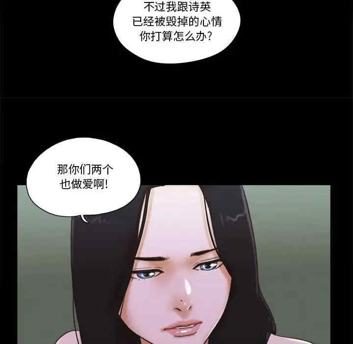 韩国漫画前任的陷阱韩漫_前任的陷阱-第29话在线免费阅读-韩国漫画-第23张图片