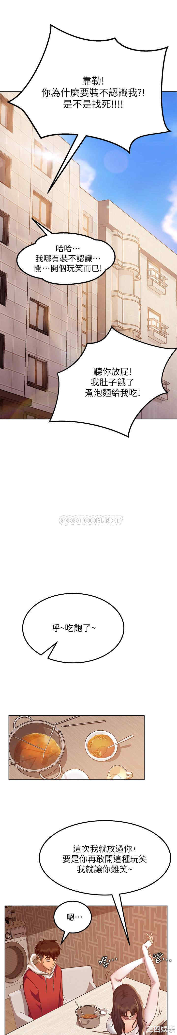 韩国漫画韩漫_不良女房客-第一话在线免费阅读-韩国漫画-第36张图片