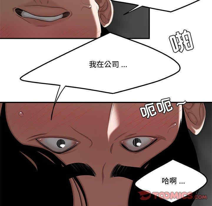 韩国漫画流言/下班不回家韩漫_流言/下班不回家-第7话在线免费阅读-韩国漫画-第54张图片