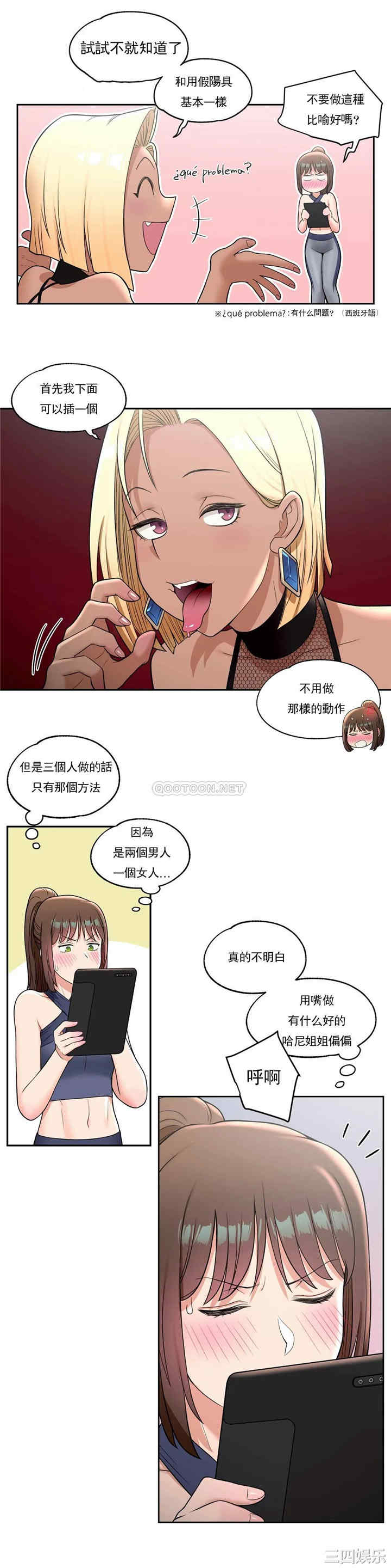 韩国漫画废弃章节韩漫_非常运动-第32话q在线免费阅读-韩国漫画-第17张图片