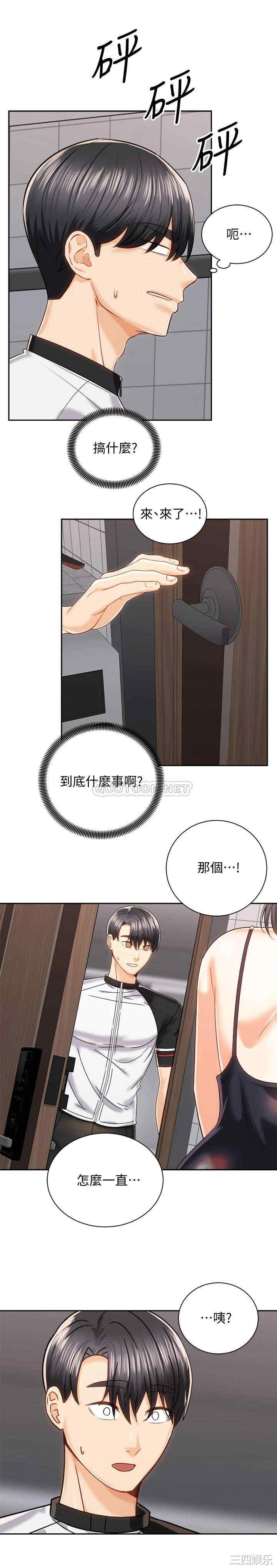 韩国漫画韩漫_骑乘姿势预备~起!-第19话在线免费阅读-韩国漫画-第38张图片