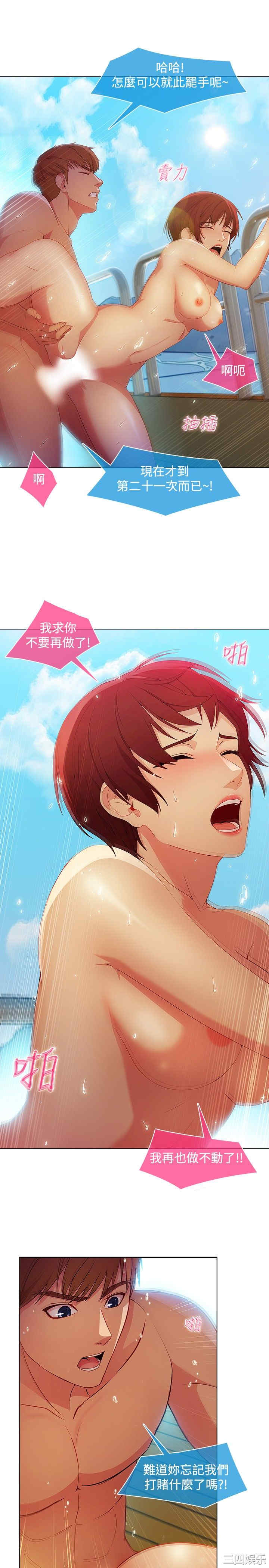 韩国漫画switch/湿家侦探(停刊)韩漫_switch/湿家侦探(停刊)-第23话在线免费阅读-韩国漫画-第5张图片