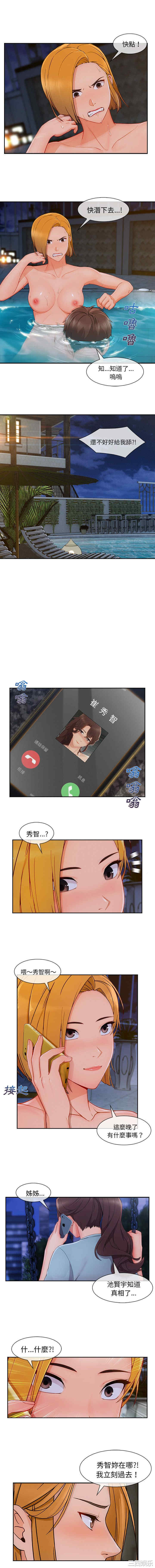 韩国漫画长腿姐姐韩漫_长腿姐姐-第44话在线免费阅读-韩国漫画-第3张图片