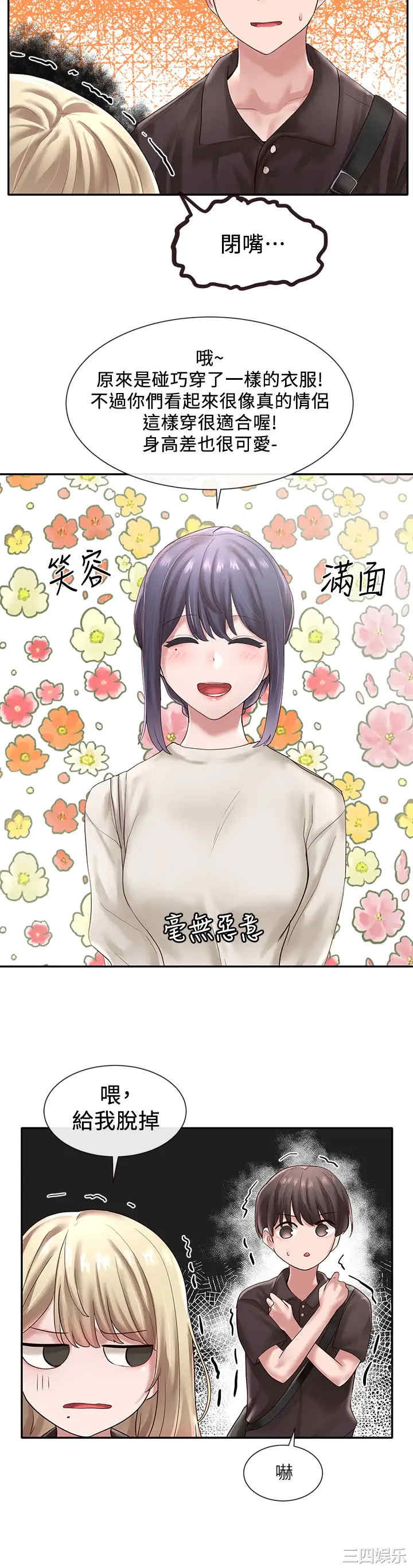 韩国漫画韩漫_社团学姐-第43话在线免费阅读-韩国漫画-第27张图片