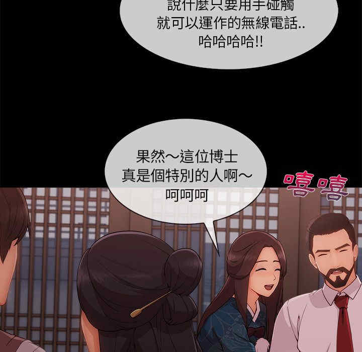 韩国漫画长腿姐姐韩漫_长腿姐姐-第33话在线免费阅读-韩国漫画-第65张图片