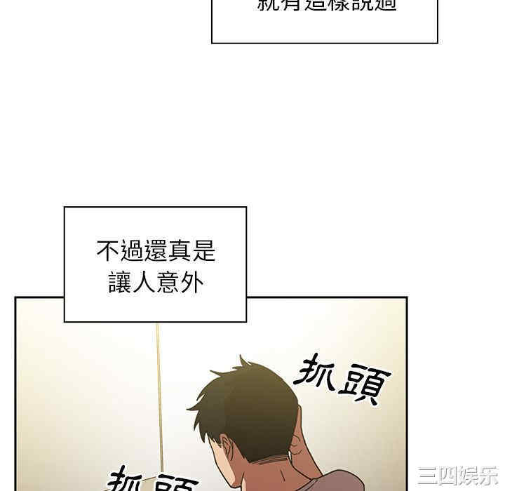 韩国漫画邻居的逆袭/邻家三姐妹韩漫_邻居的逆袭/邻家三姐妹-第39话在线免费阅读-韩国漫画-第52张图片