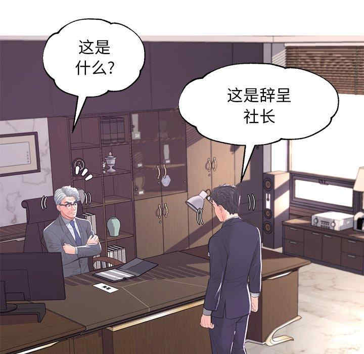 韩国漫画俏儿媳/媳妇单身中韩漫_俏儿媳/媳妇单身中-第46话在线免费阅读-韩国漫画-第18张图片