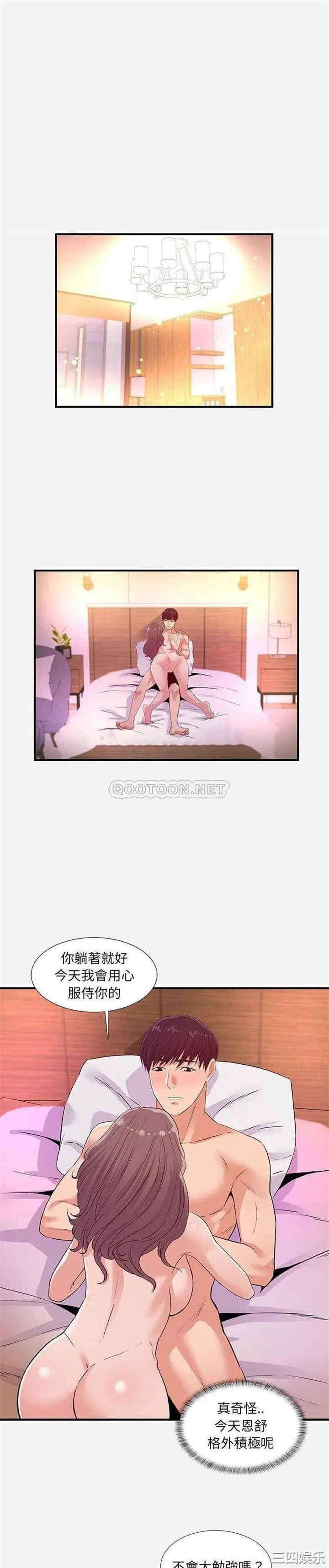 韩国漫画朋友以上，恋人未满韩漫_朋友以上，恋人未满-第37话在线免费阅读-韩国漫画-第1张图片