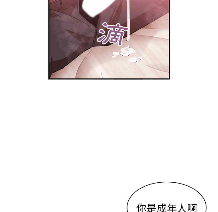 韩国漫画邻居的逆袭/邻家三姐妹韩漫_邻居的逆袭/邻家三姐妹-第19话在线免费阅读-韩国漫画-第42张图片