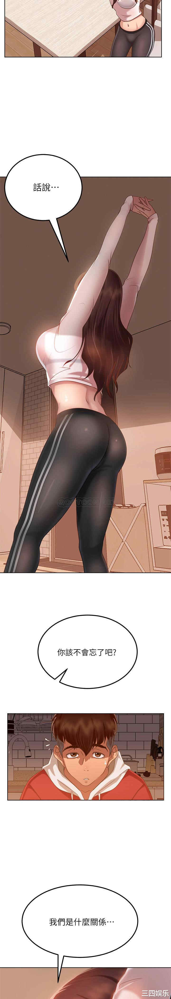 韩国漫画韩漫_不良女房客-第一话在线免费阅读-韩国漫画-第37张图片