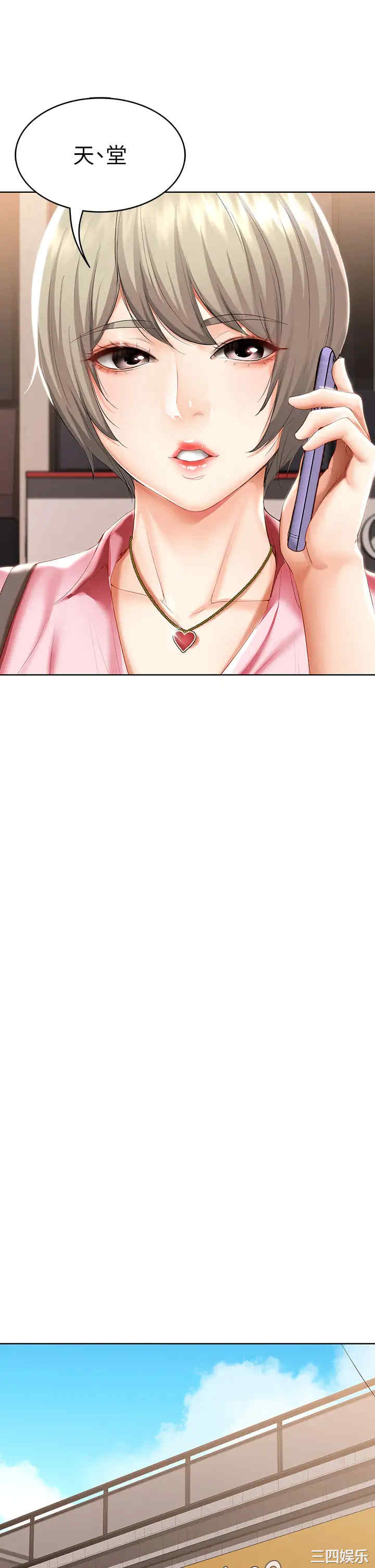 韩国漫画韩漫_寄宿日记-第51话在线免费阅读-韩国漫画-第32张图片