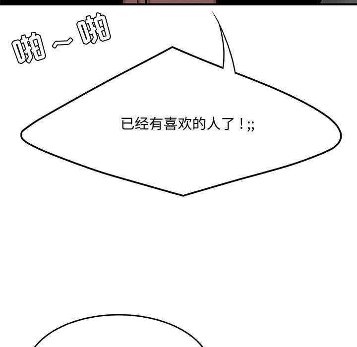 韩国漫画流言/下班不回家韩漫_流言/下班不回家-第7话在线免费阅读-韩国漫画-第55张图片