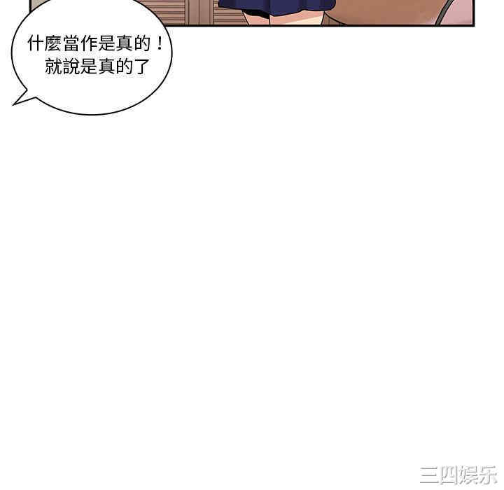 韩国漫画邻居的逆袭/邻家三姐妹韩漫_邻居的逆袭/邻家三姐妹-第3话在线免费阅读-韩国漫画-第100张图片