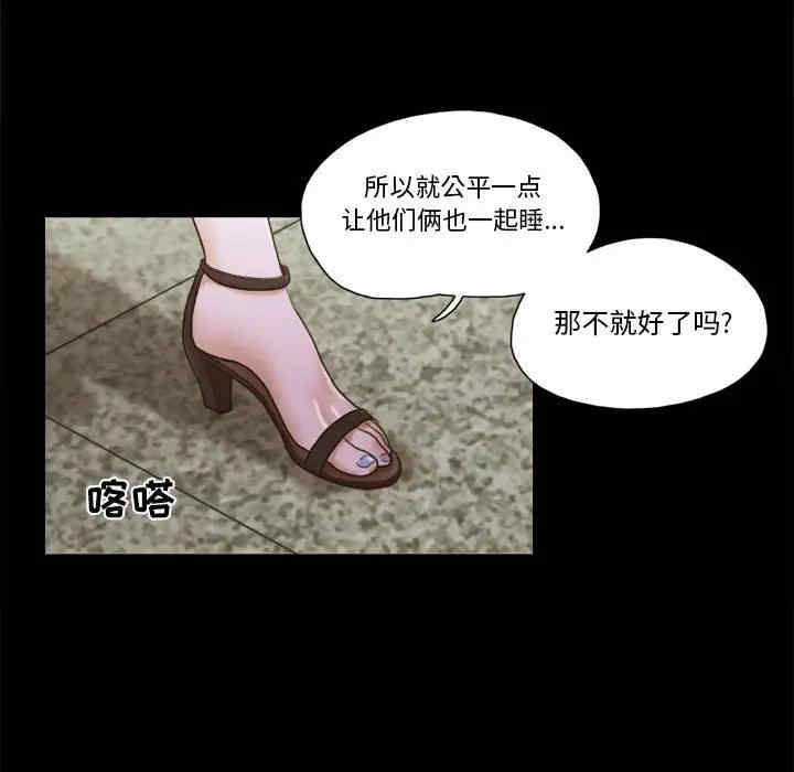 韩国漫画前任的陷阱韩漫_前任的陷阱-第29话在线免费阅读-韩国漫画-第26张图片