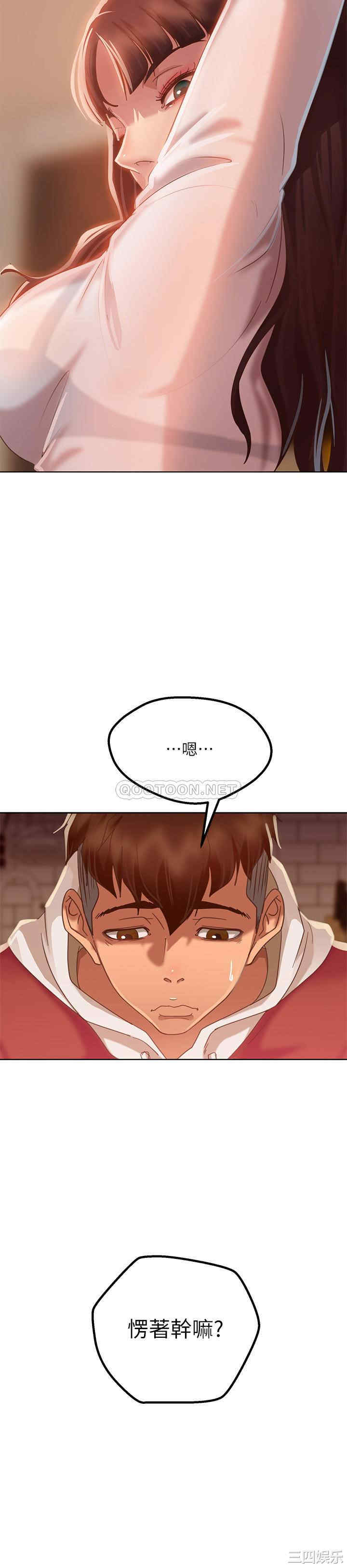 韩国漫画韩漫_不良女房客-第一话在线免费阅读-韩国漫画-第38张图片